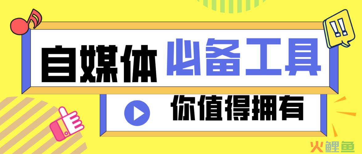 用好这2个功能，自媒体小白也能轻轻松松写出爆款文案！