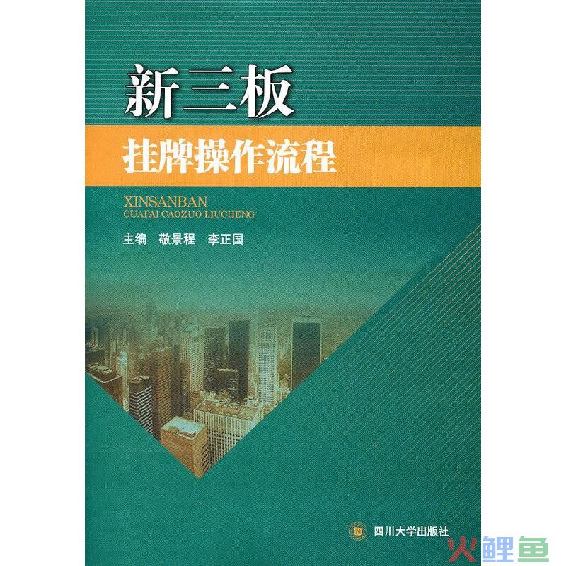 企业推广 挂牌_电子烟代工企业挂牌企业_新三板扩容首日 145家企业提交挂牌申请