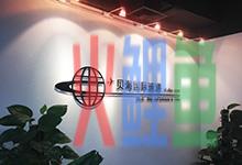 贝海国际是什么？ Xlobo贝海国际物流查询