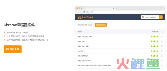 asinseed是什么？ 亚马逊关键词反查工具AsinSeed的介绍及使用