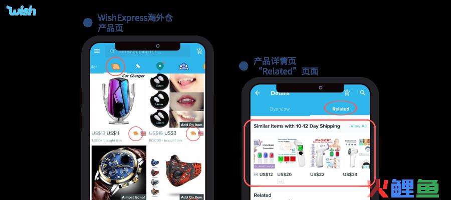 Wish卖家如何加入Wish Express海外仓