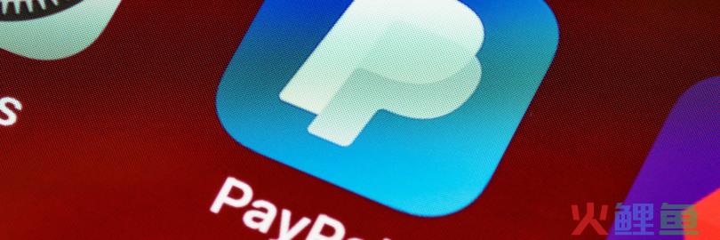 中国怎么使用paypal？ 国内使用教程