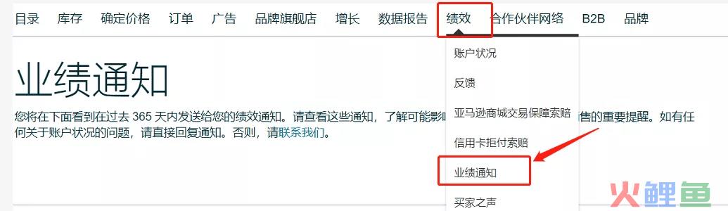影响亚马逊账号健康的因素 这几个操作不容忽视