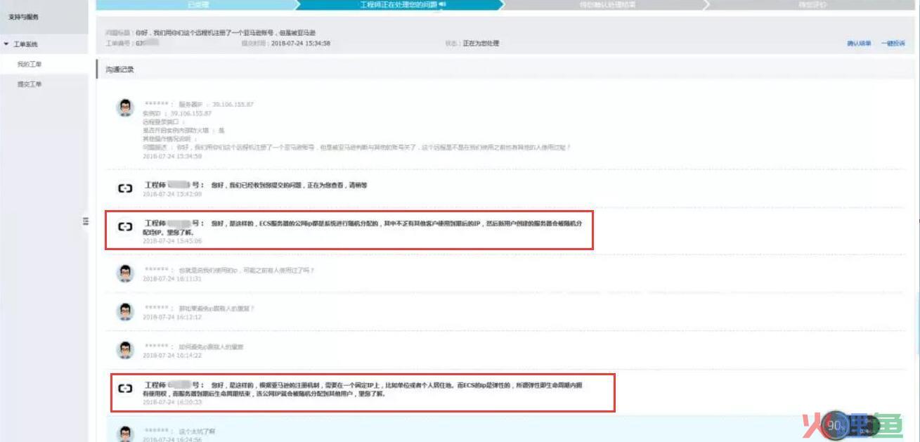 亚马逊ip地址被关联到另一个账号怎么办 亚马逊ip关联如何解决