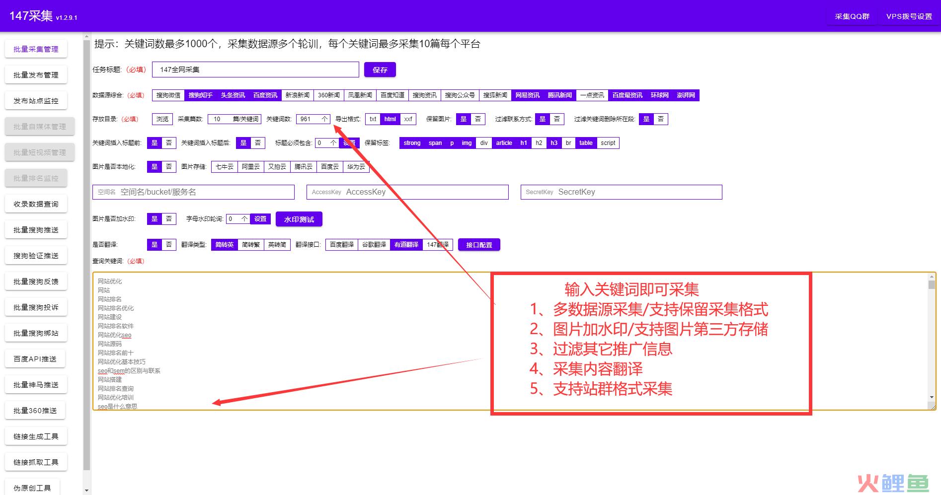 批量刷关键词排名 分享免费批量关键词排名查询工具
