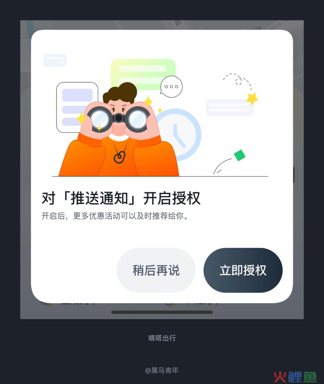 大厂设计师的细节真不是盖的