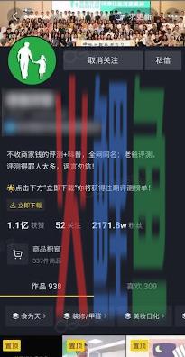 人货场搭建第二篇：直播间的“货”该如何选？