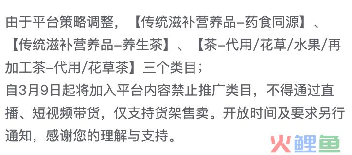 那些被抖音联盟规则一刀切的品牌，现在发展怎么样了？