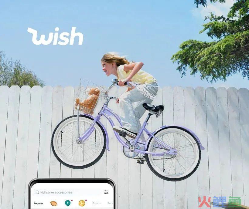 美版“拼多多”&#8211;“Wish”登陆纳斯达克，上市首日即破发16.5%(wish跨境电商正式推出)