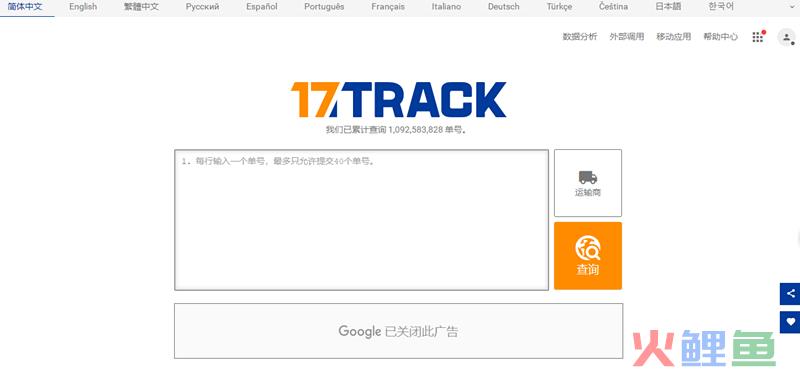 17TRACK是什么(跨境物流单号查询没有之一)