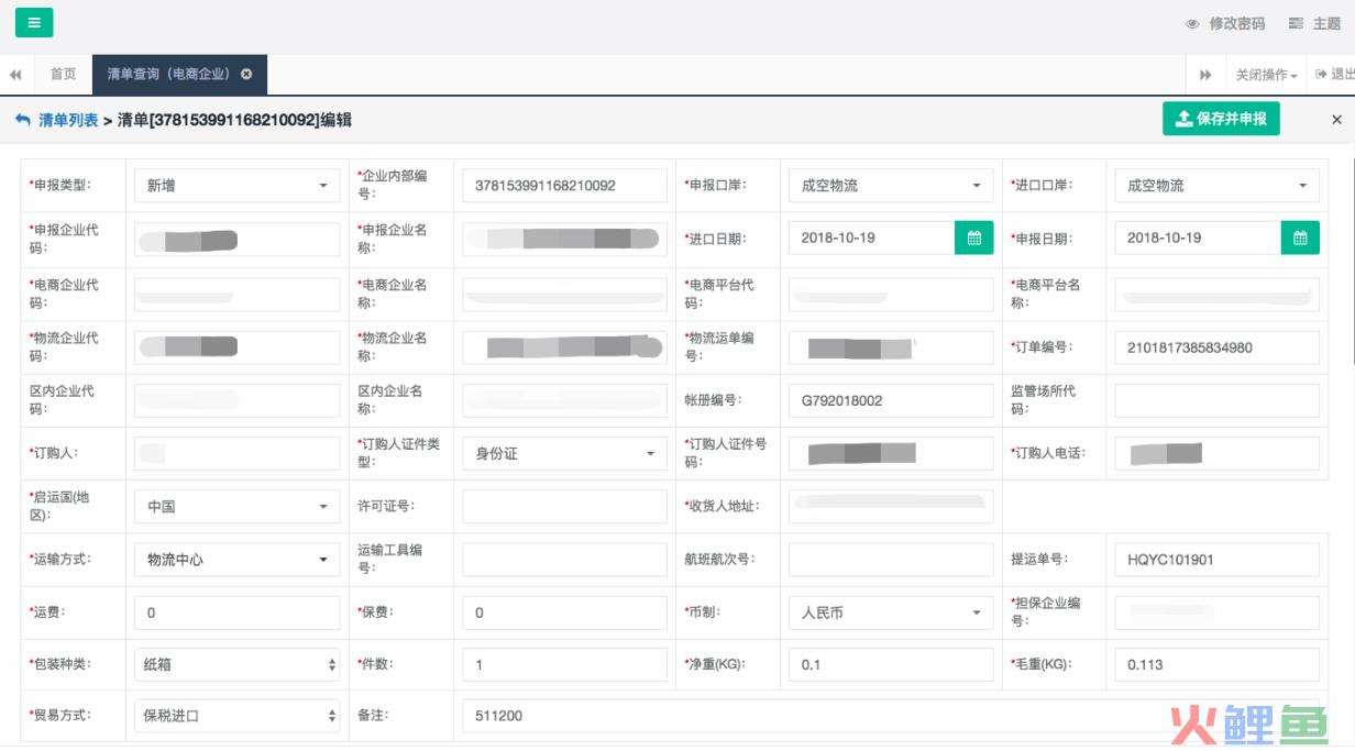 跨境电商是怎么清关的？(跨境出口b2c行业解决方案)