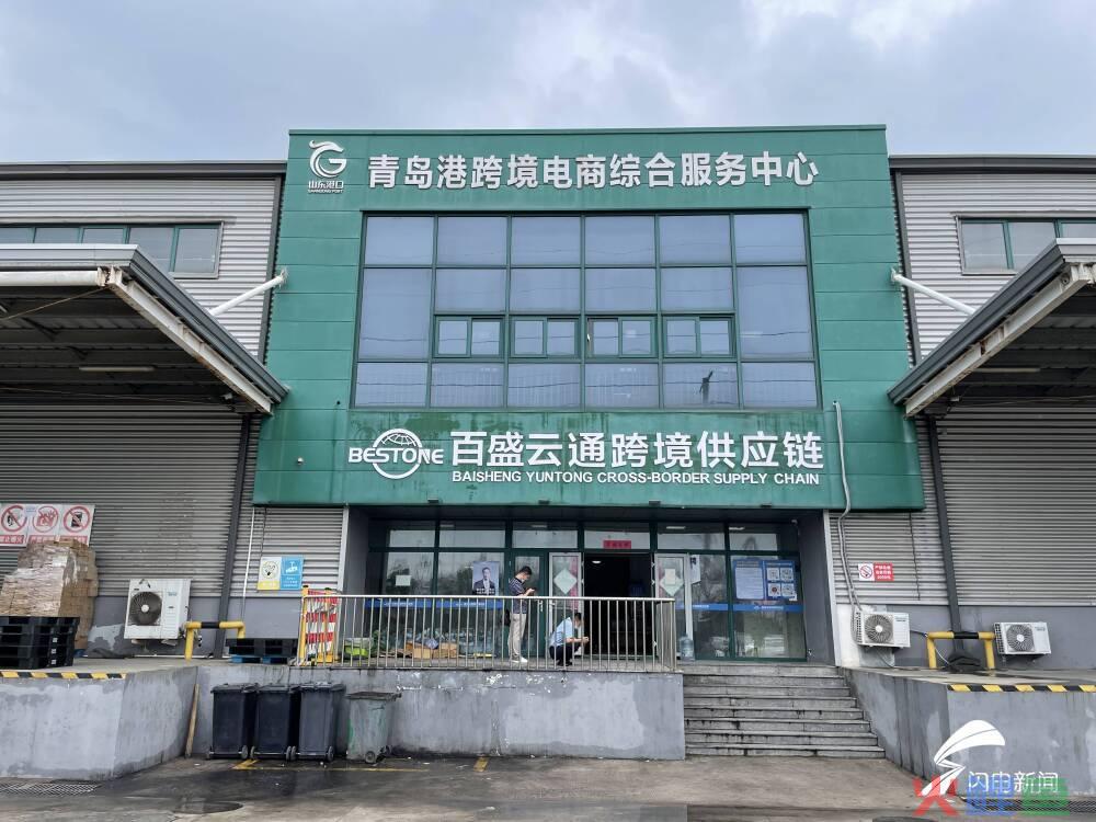 走在前 开新局丨建平台引龙头 青岛推动跨境电商垂直崛起(垂直跨境电商横空出世)