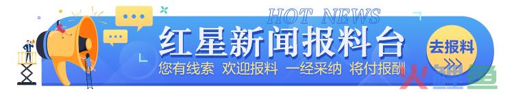 红星观察│进口商品目录新增29项，跨境电商新政给成都人带来什么？(跨境电商 进口 报告)