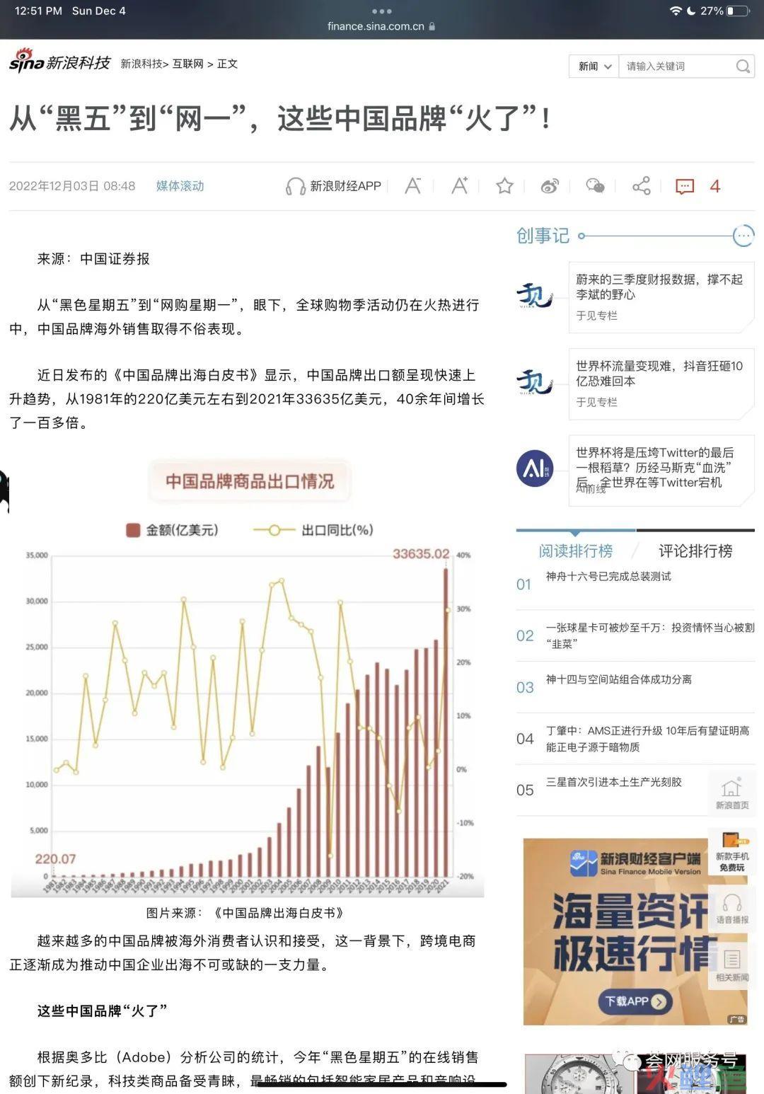 中国封控放松后，跨境电商如何走？黑五网一10连问(跨境电商新政策)