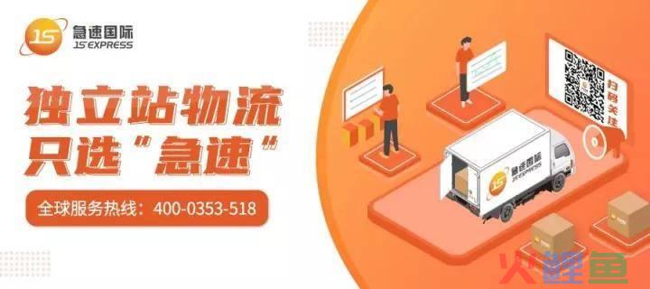急速国际成为亚马逊官方合作跨境物流服务商(跨境电商物流书)