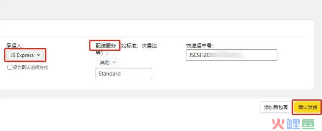 急速国际成为亚马逊官方合作跨境物流服务商(跨境电商物流书)