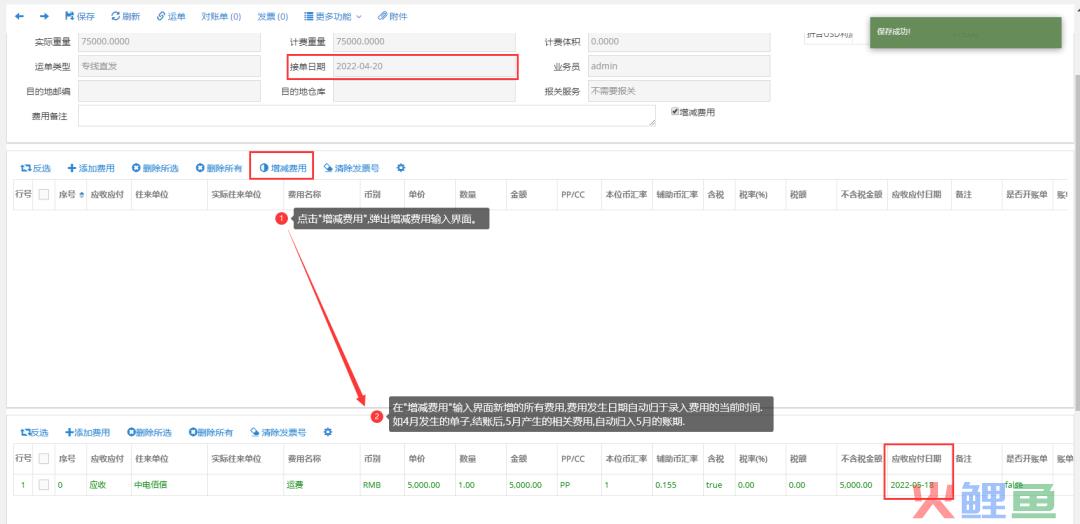 跨境物流精细化财务管理，撬动利润增长(跨境物流行业分析报告)