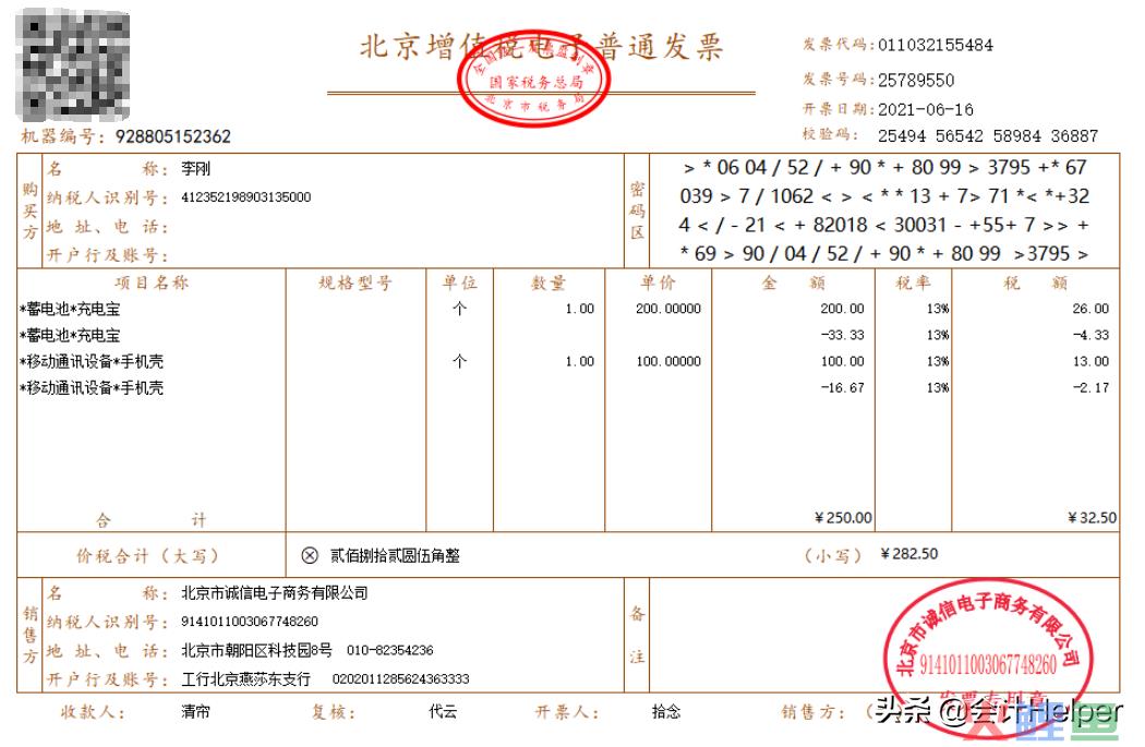 电商账务怎么做？101笔电商会计真账处理，真是拯救了我，实用(跨境电商 账务)