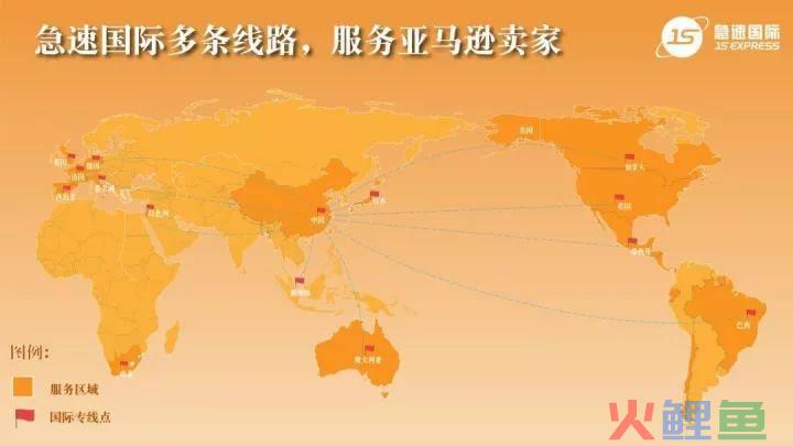 急速国际成为亚马逊官方合作跨境物流服务商(跨境电商物流书)