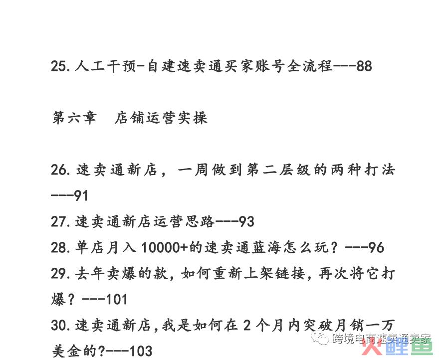 管理上流的泪，都是招人时脑子里进的水！谈谈如何招聘速卖通运营(跨境电商面试问题)