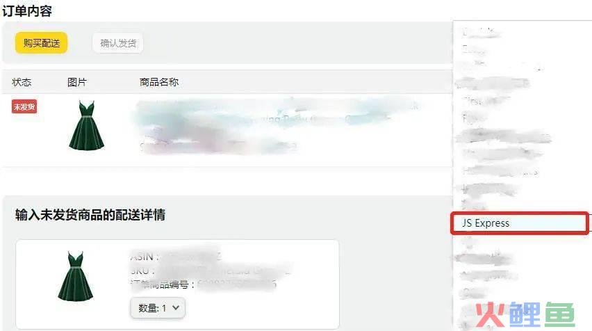 急速国际成为亚马逊官方合作跨境物流服务商(跨境电商物流书)