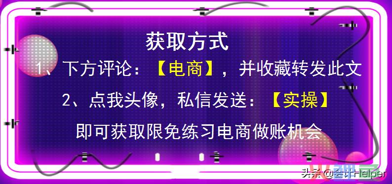 电商账务怎么做？101笔电商会计真账处理，真是拯救了我，实用(跨境电商 账务)