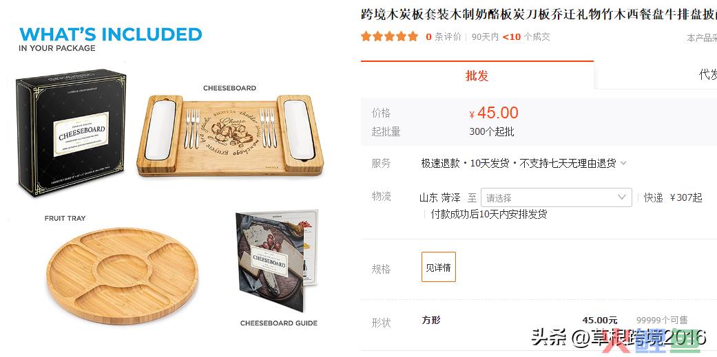 潜力爆款产品分享—Charcuterie Boards(跨境电商产品主图)