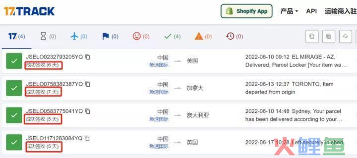 急速国际成为亚马逊官方合作跨境物流服务商(跨境电商物流书)