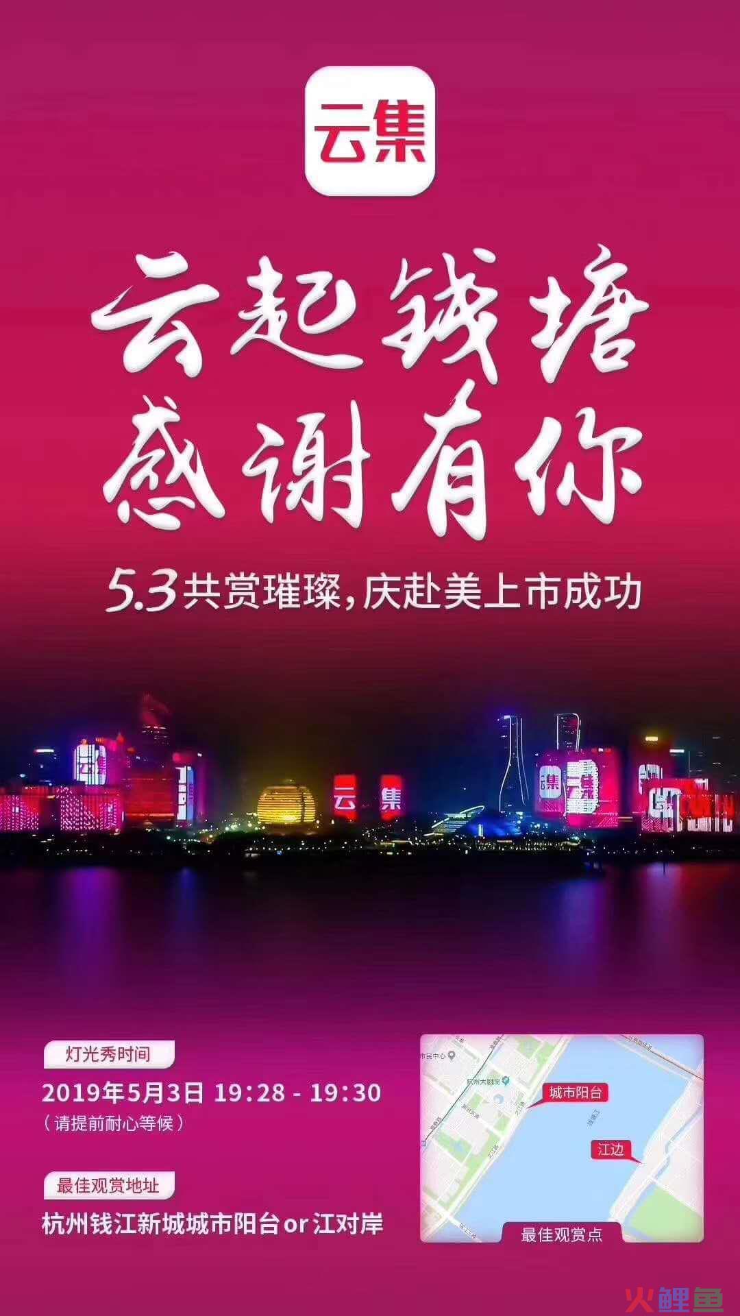 云集5月3日赴美IPO同时4周年庆，迎来购物狂欢(云集品跨境电商购物)