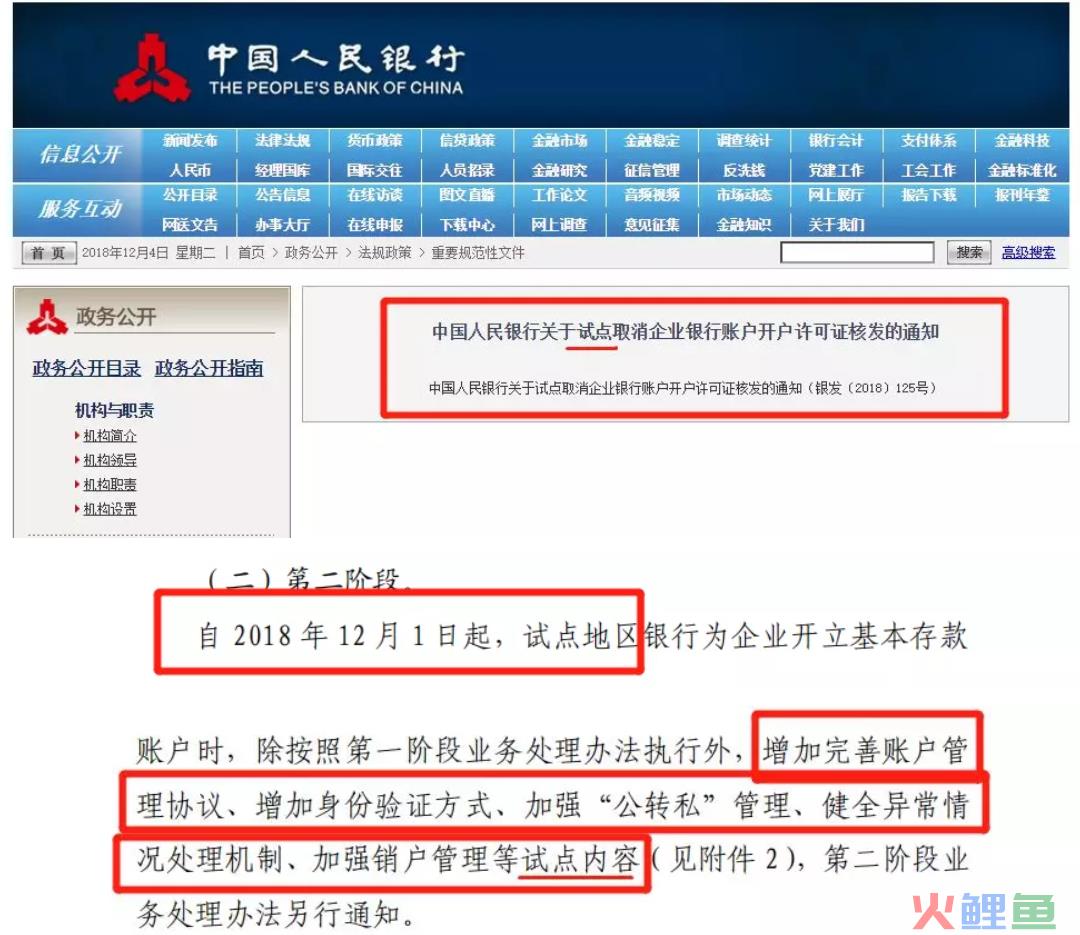 公转私、私转私要严查？这样转账=偷税？请不要贩卖焦虑！(对公跨境人民币汇款)