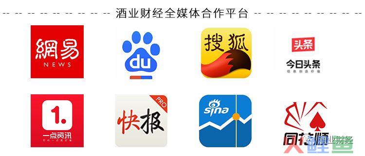 入驻“上海自贸区酒类跨境电商平台”，上海贵酒数字化酒水新零售迈向崭新台阶(跨境电商平台合同范本)