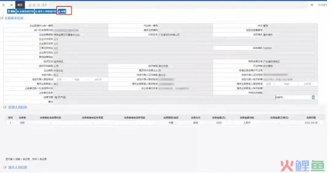 【跨境电商】关于跨境电商企业备案，这篇啥都有！(跨境电商平台备案)