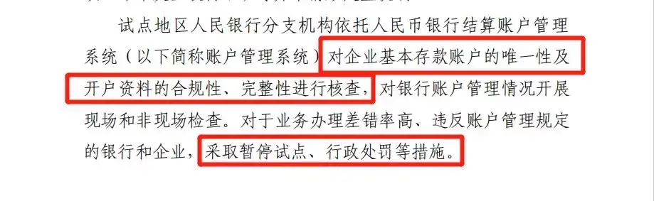 公转私、私转私要严查？这样转账=偷税？请不要贩卖焦虑！(对公跨境人民币汇款)