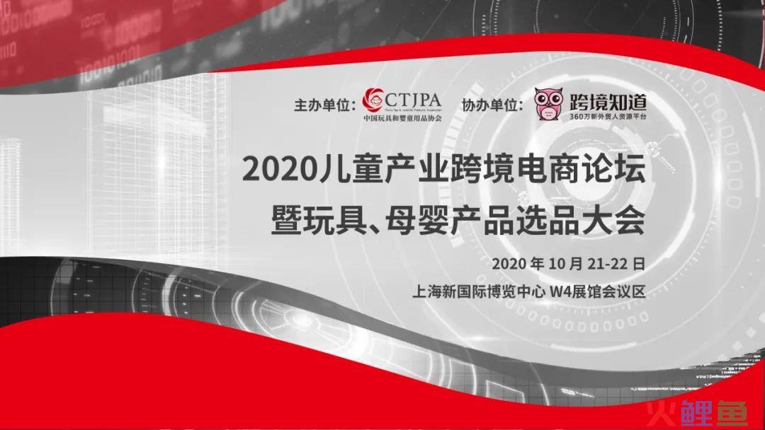 跨境新机遇、拥抱新市场(跨境电商母婴用品)