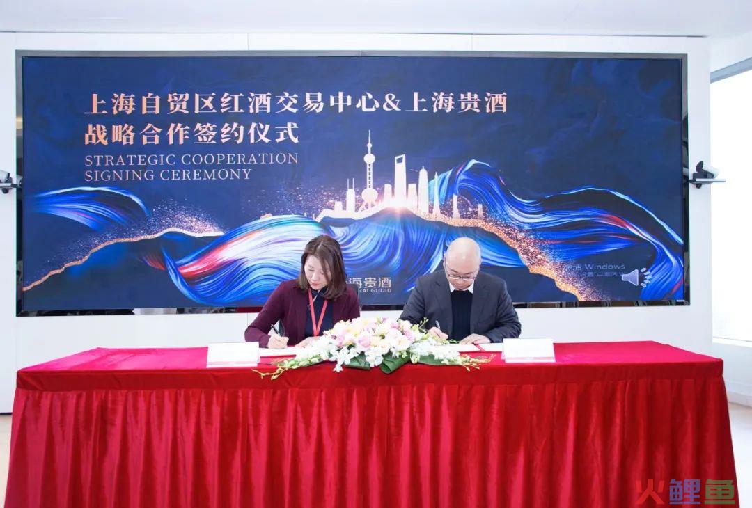 入驻“上海自贸区酒类跨境电商平台”，上海贵酒数字化酒水新零售迈向崭新台阶(跨境电商平台合同范本)