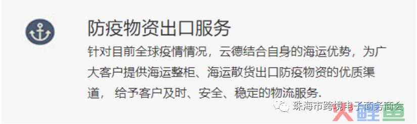 珠海跨境电商商会构建跨境生态链，迎来第一个服务商会员！(珠海跨境电商公司)