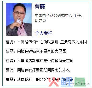 头条|公安部、国家工商总局重磅打击网络传销 电商中心在行动！(跨境电商是传销吗)