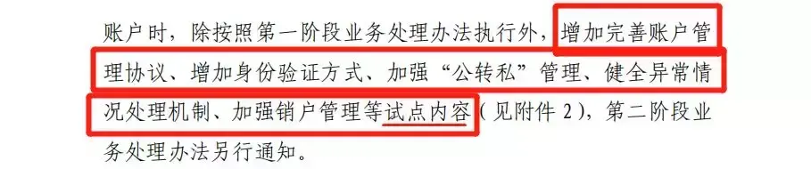 公转私、私转私要严查？这样转账=偷税？请不要贩卖焦虑！(对公跨境人民币汇款)