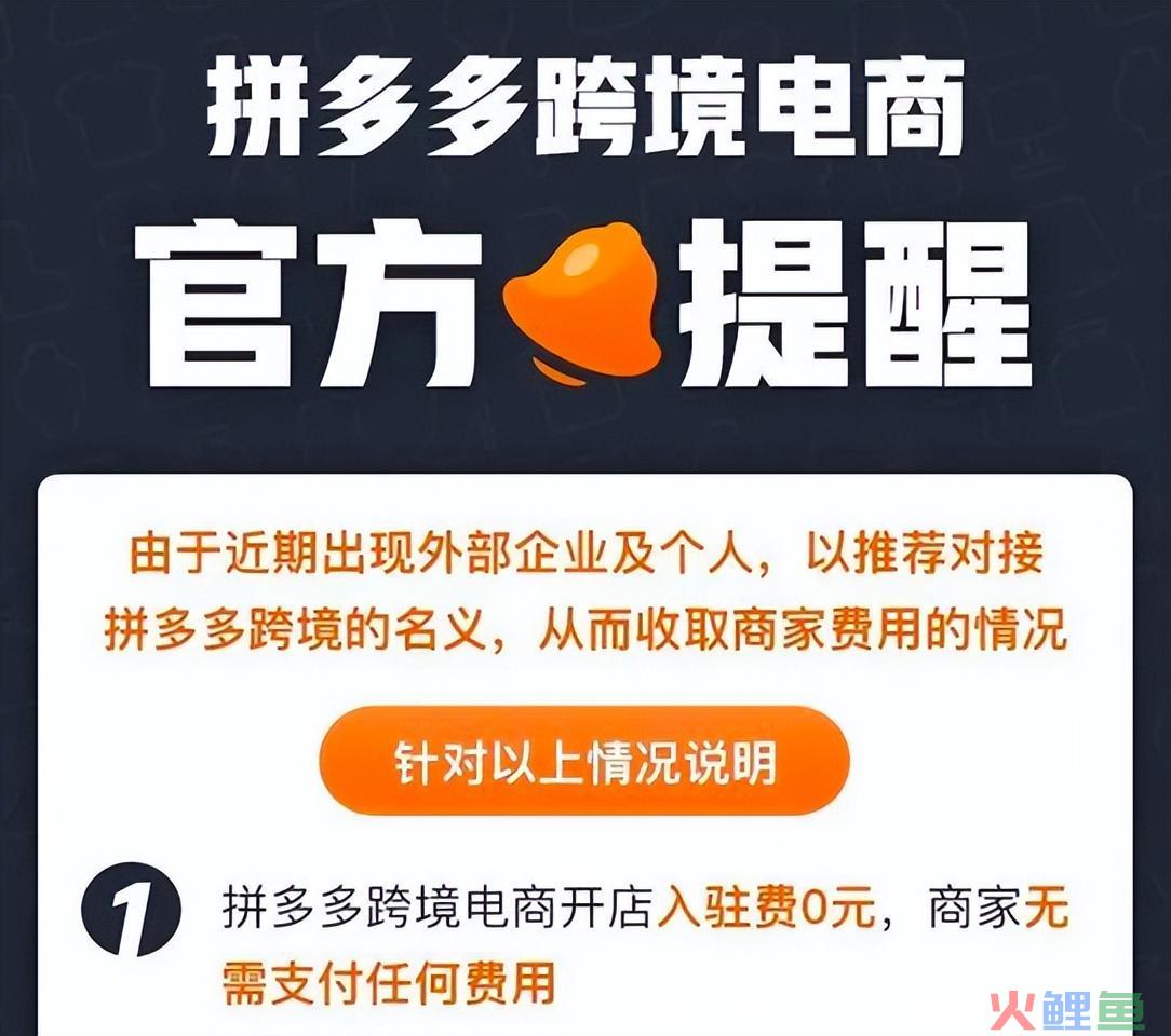 淘宝卖家初入跨境被骗60万血汗钱！年底小心了(跨境汇款中间费用)