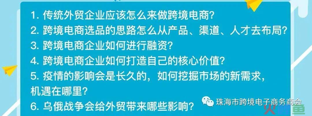 珠海市跨境电商私享交流会昨日举行(珠海哪里有跨境电商)