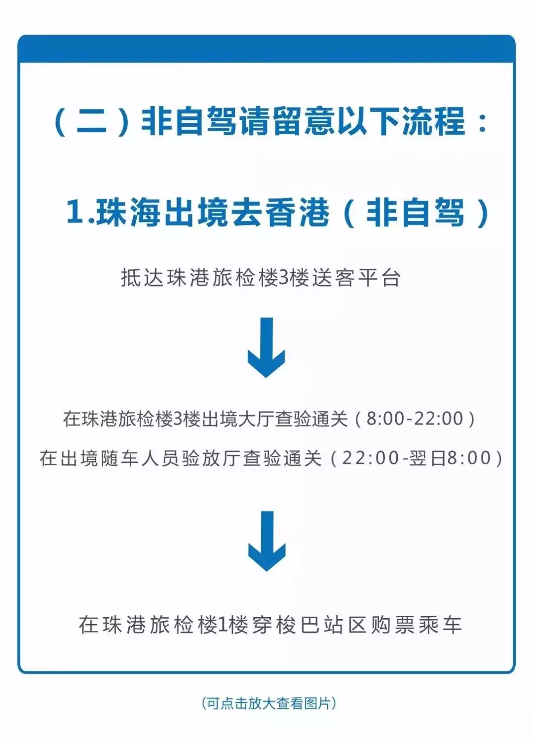 港珠澳大桥穿梭巴士票价确定，珠海到香港最低只要29元！最详通关攻略来了！(跨境巴士 香港)