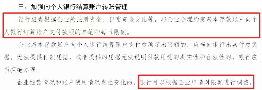 公转私、私转私要严查？这样转账=偷税？请不要贩卖焦虑！(对公跨境人民币汇款)