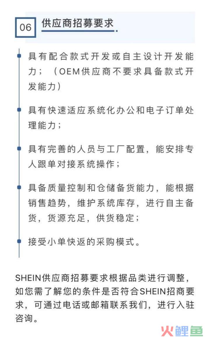 冲击千亿美元估值 快时尚跨境电商“卷王”SHEIN能成亚马逊挑战者吗？(番禺跨境电商)