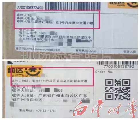 不能忍！“香港直邮”化妆品竟然如此发货！中招的还有“海外代购”……(香港跨境仓 假货)