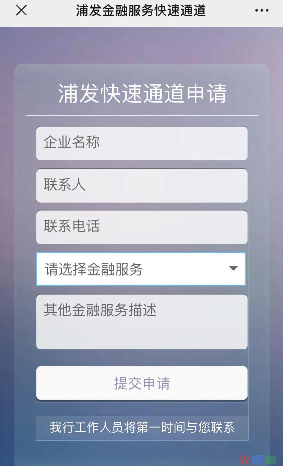 浦发银行上海分行做好“六稳”“六保”，支持新产业新业态！(上海 跨境购)