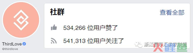 78个尺码！这家内衣电商要比维密都火了！(内衣 跨境电商)