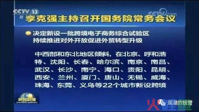 终于等到你！中国（长沙）跨境电商综合试验区这张弥足珍贵的“入场券”(大连跨境电商试验区)