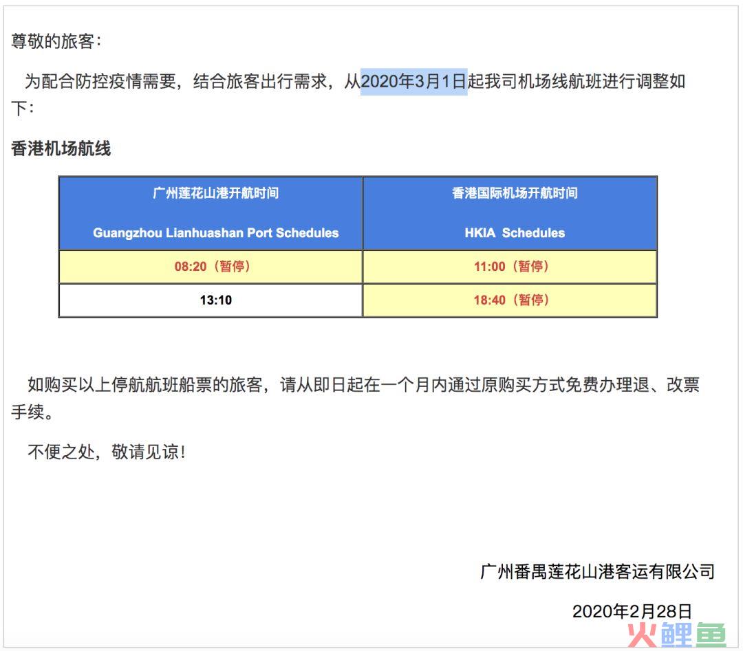 注意！从3月起，香港机场往内地跨境交通全停！(跨境.香港机场)