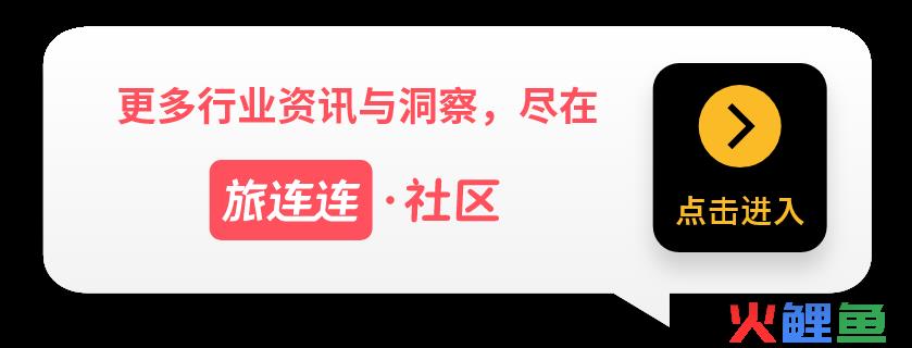 曾经国内最高端的汽车票业务，到底怎么赚钱？| 旅讯八点正(澳门中旅跨境巴士订票)