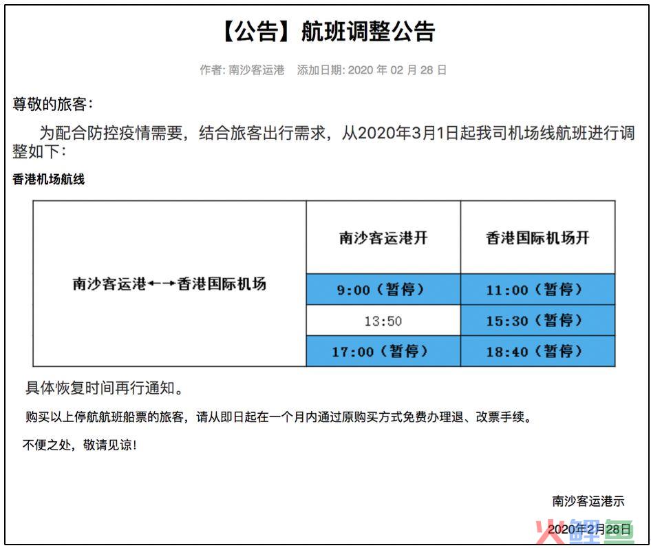 注意！从3月起，香港机场往内地跨境交通全停！(跨境.香港机场)